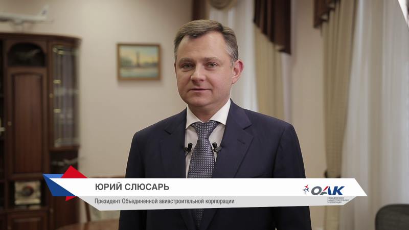 Слюсарь юрий борисович жена дети фото Проект Будущее Авиации